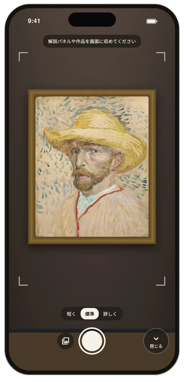 キャプションなしで作品だけを撮影する画面